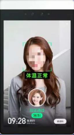 UCloud优刻得推出人脸识别测IM电竞 IM电竞app温平板和智能防疫一体机(图4)