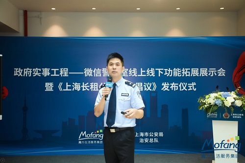 IM电竞 IM电竞平台中国网商务频道被上海市公安局治安总队评为安防宣传最佳合作伙伴(图2)