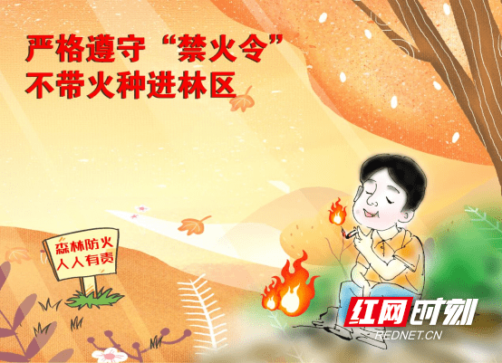 IM电竞 IM电竞app漫画丨防灾减灾日 牢记安全（组图）(图5)