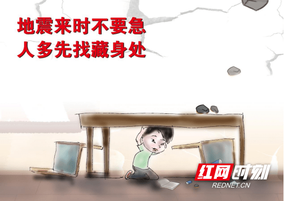 IM电竞 IM电竞app漫画丨防灾减灾日 牢记安全（组图）(图3)