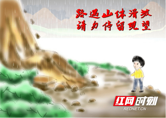 IM电竞 IM电竞app漫画丨防灾减灾日 牢记安全（组图）(图4)