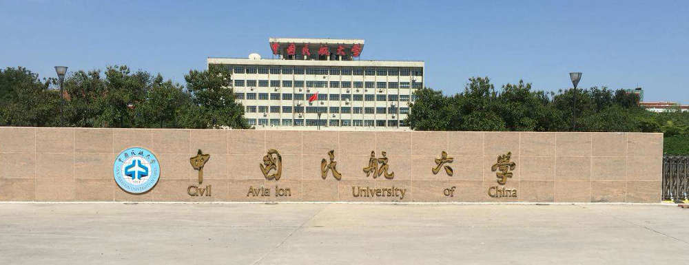 教育部公布！中国民航大学新增航空安防管理专业(附专业介绍)IM电竞 IM电竞平台(图4)