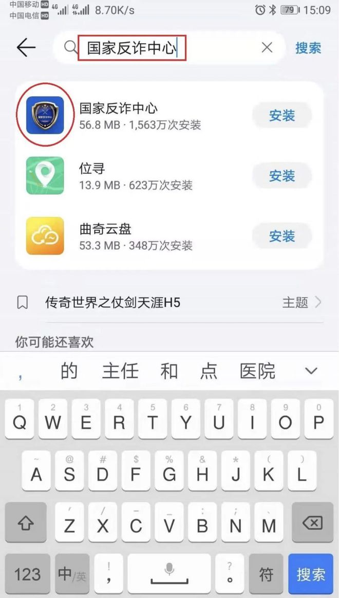网络反诈 “国家反诈中心”APP安装指南来啦快IM电竞 IM电竞平台下载使用！(图1)