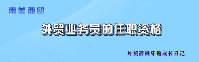 IM电竞 IM电竞app应聘外贸业务员需要什么条件？(图1)