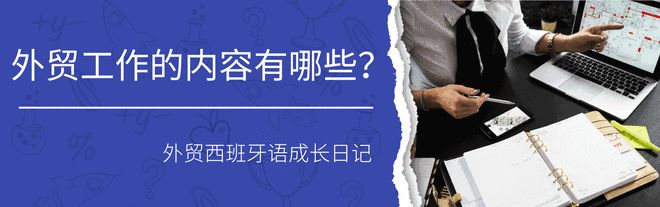 IM电竞 IM电竞app应聘外贸业务员需要什么条件？(图2)