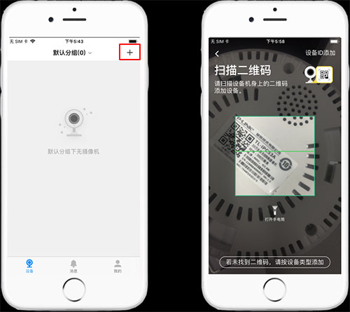 tplinIM电竞 电子竞技平台k安防app(tplink物联)官方版(图2)
