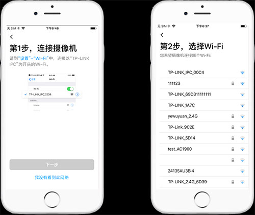 tplinIM电竞 电子竞技平台k安防app(tplink物联)官方版(图5)