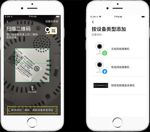 tplinIM电竞 电子竞技平台k安防app(tplink物联)官方版(图4)