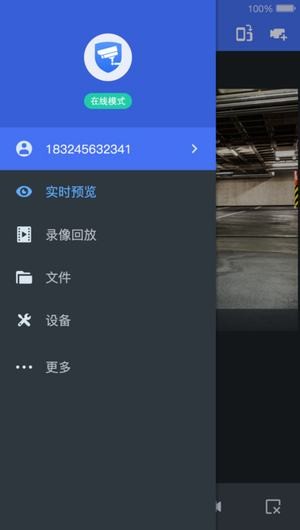 IM电竞 电子竞技平台TPLINK安防app(图2)