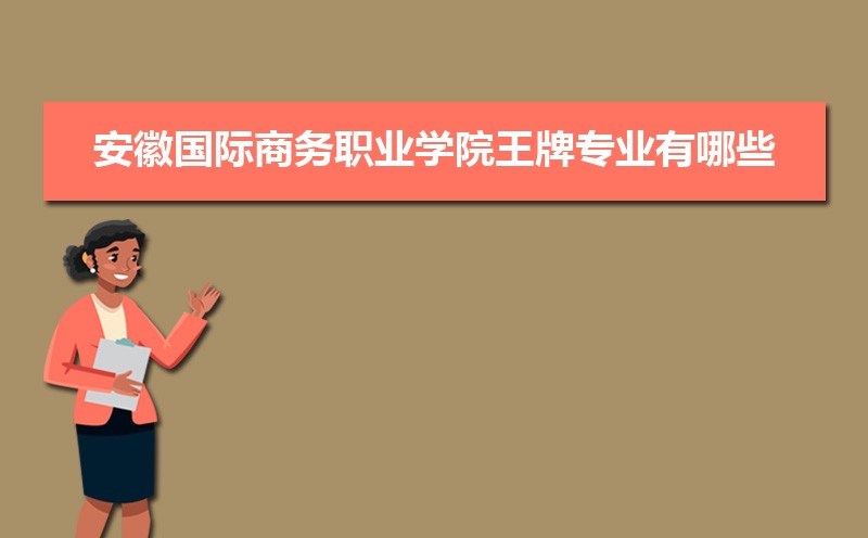 IM电竞 电子竞技平台学国际商务专业毕业后可以从事什么工作有前途吗(图8)