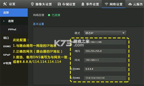IM电竞 IM电竞appTP-LINK安防 app下载(TP-LINK物联)v41481079(图4)