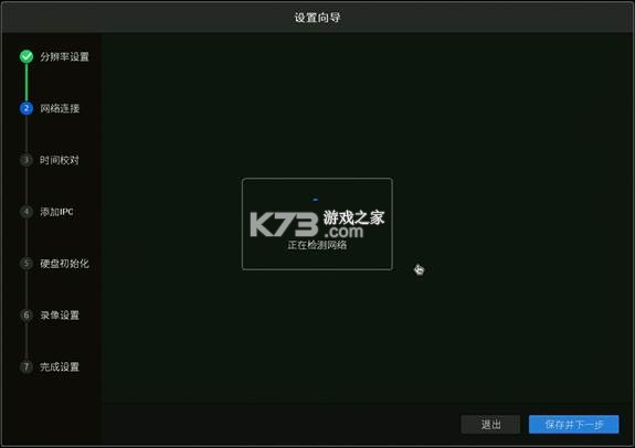 IM电竞 IM电竞appTP-LINK安防 app下载(TP-LINK物联)v41481079(图2)