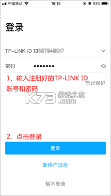 IM电竞 IM电竞appTP-LINK安防 app下载(TP-LINK物联)v41481079(图5)