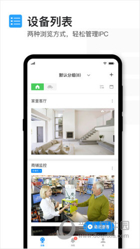 TPIM电竞 电子竞技平台LINK手机APP官方下载TPLINK安防 V41481079 安卓版下载(图1)