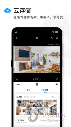 TPIM电竞 电子竞技平台LINK手机APP官方下载TPLINK安防 V41481079 安卓版下载(图2)
