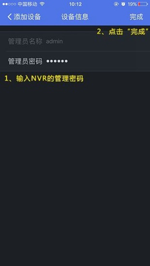 IM电竞 IM电竞appTP-LINK安防 安卓版v41481079(图2)