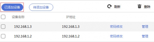 TP-LINK安防系统客户端IM电竞 IM电竞app(图6)