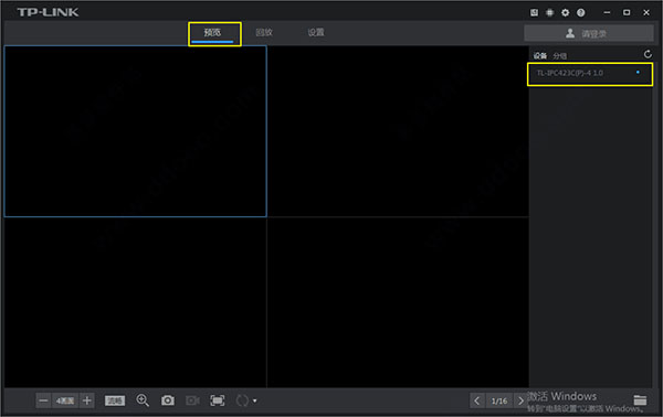 TP-LINK安IM电竞 IM电竞app防系统客户端 v21217248(图5)