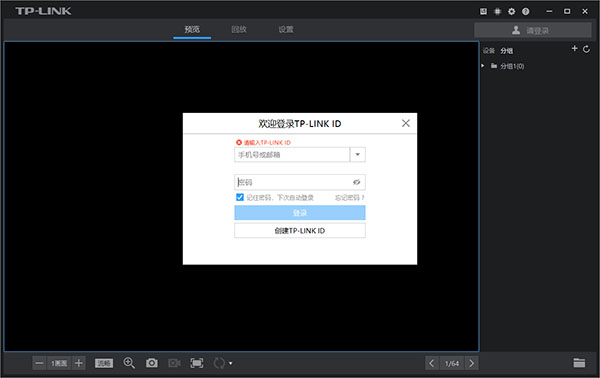 TP-LINK安IM电竞 IM电竞app防系统客户端 v21217248(图8)