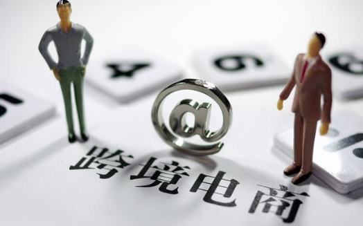 IM电竞 电子竞技平台什么是跨境电子商务学跨境商务好就业吗？(图1)
