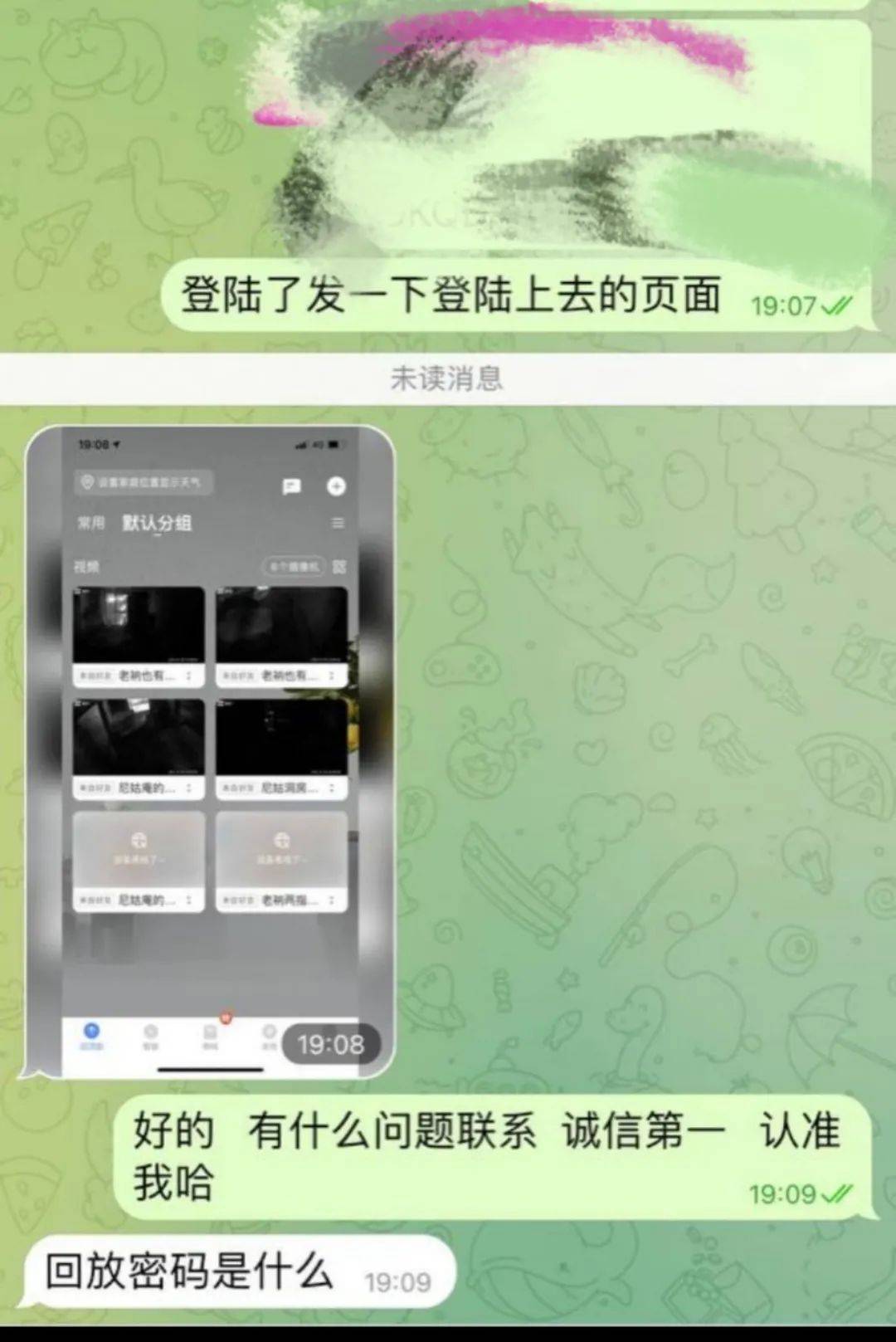 IM电竞 IM电竞平台色在千人群叫卖 调查(图3)