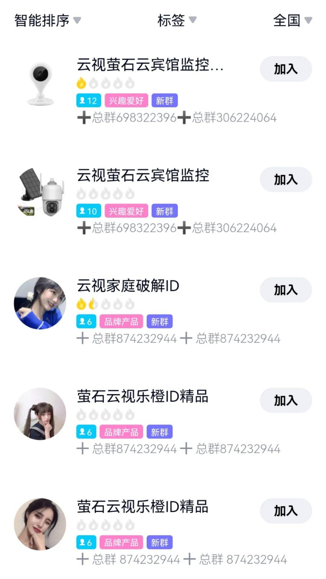 IM电竞 IM电竞平台色在千人群叫卖 调查(图7)