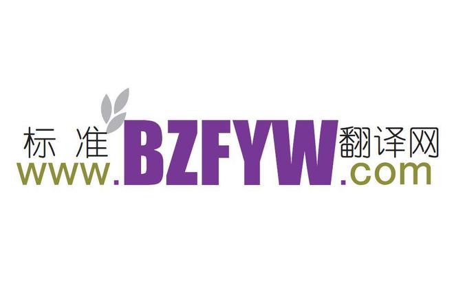 GBT 39204-IM电竞 IM电竞app2022 英文版英文翻译 信息安全技术 关键信息基础设(图1)