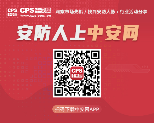 IM电竞 IM电竞app重磅！《2020中国安防行业调查报告》出炉(图2)