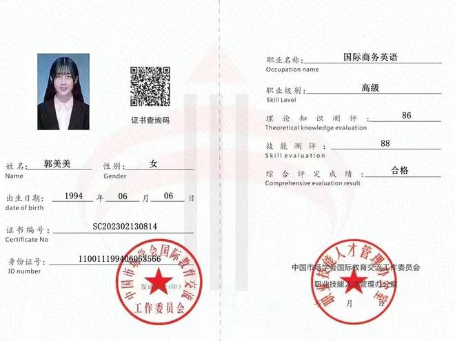 国际商务英语证书商学生必备兼职神器你考IM电竞 IM电竞平台了吗？(图1)