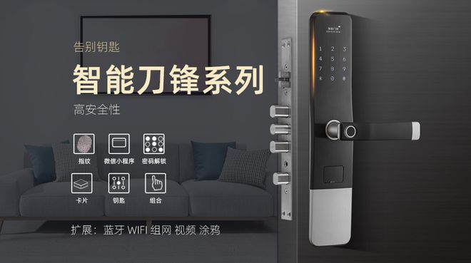 葵花奖走进逸家安防：坚持真安防理念 打造领先的智能IM电竞 电子竞技平台锁ODMOEM共享平台(图4)
