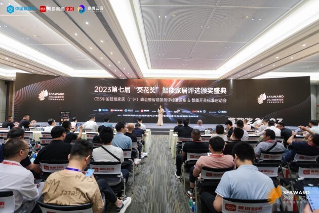 王力安防包揽葵花奖7项大奖智能门锁、全屋智能行业全面领跑IM电竞 IM电竞平台(图1)