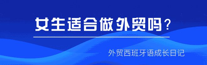 女生适不适IM电竞 IM电竞app合做外贸？(图1)