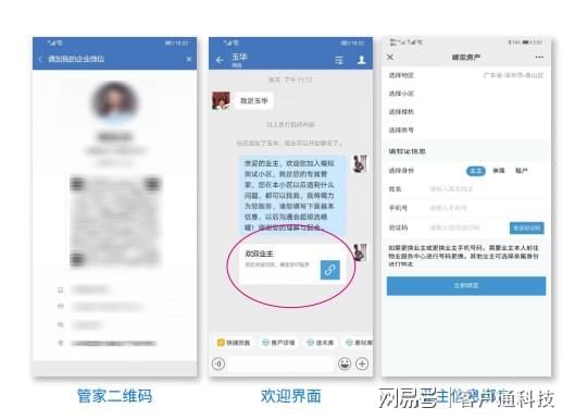 智慧物IM电竞 电子竞技平台联解决方案能解决智慧社区什么问题？(图2)