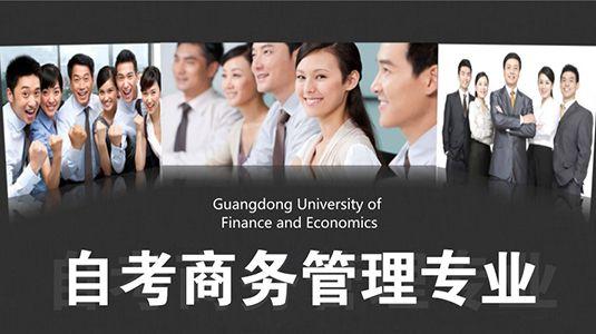 IM电竞 电子竞技平台国际商务专科怎么办管理业就业好吗数据分析与应用(图2)