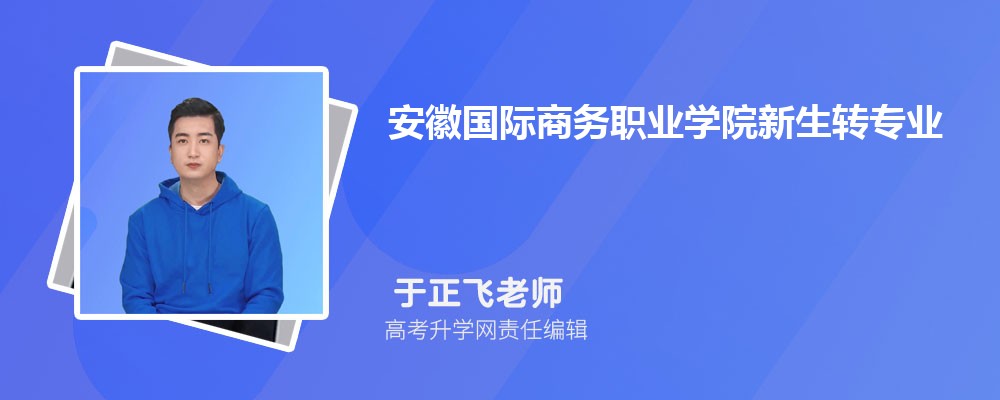 IM电竞 IM电竞平台国际商务专业毕业后干什么工作(未来就业前景分析)(图4)