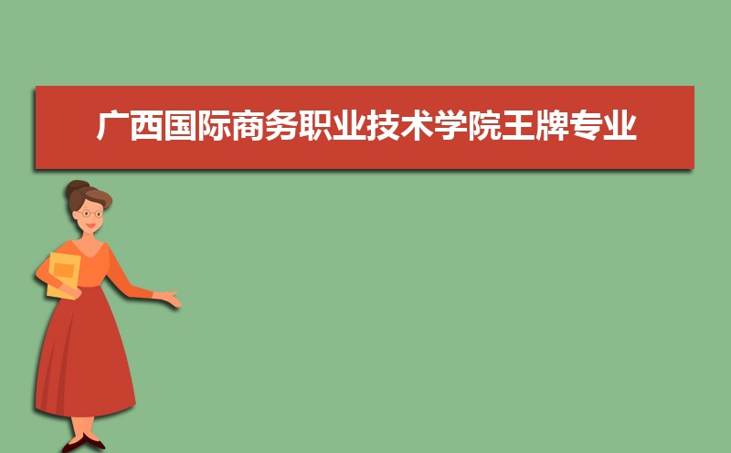 IM电竞 IM电竞平台国际商务专业毕业后干什么工作(未来就业前景分析)(图9)
