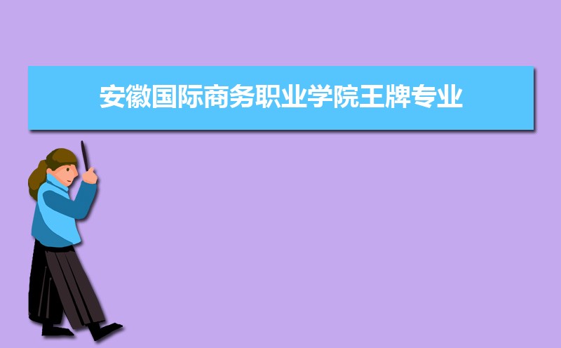 IM电竞 IM电竞平台国际商务专业毕业后干什么工作(未来就业前景分析)(图10)