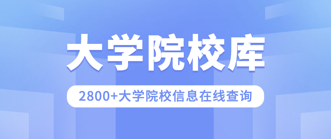 IM电竞 电子竞技平台【大学评价】浙江安防职业技术学院怎么样好不好？值得上吗？(图2)