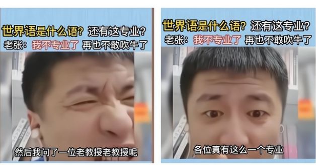 IM电竞 IM电竞平台张雪峰也没听说过的专业听起来小众又高端却是很多毕业生的痛(图3)