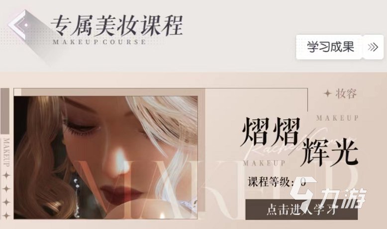IM电竞 IM电竞平台以闪亮之名协会有什么用 以闪亮之名协会的玩法(图4)