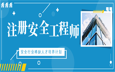 安全工程师证书含金量IM电竞 IM电竞平台如何(图1)