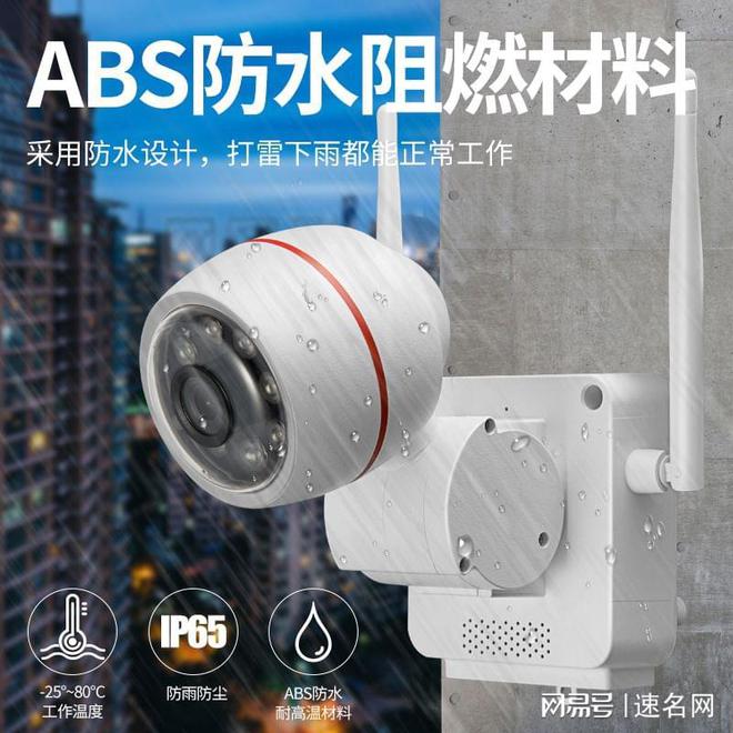 可以手机远程监控的家用摄像头2021有什IM电竞 IM电竞app么好推荐(图3)