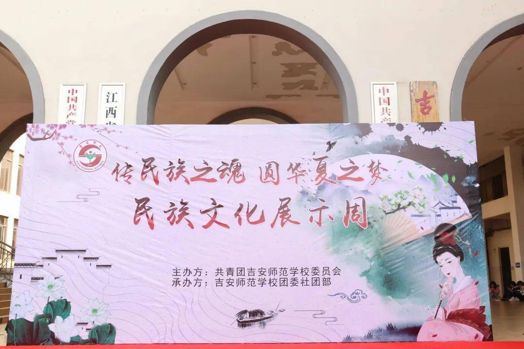 IM电竞 IM电竞平台协会风采丨秀文化底蕴 弘民族文化(图1)