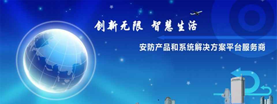 都说安防行业是朝阳产业个IM电竞 IM电竞app人如何在安防行业中掘金(图1)
