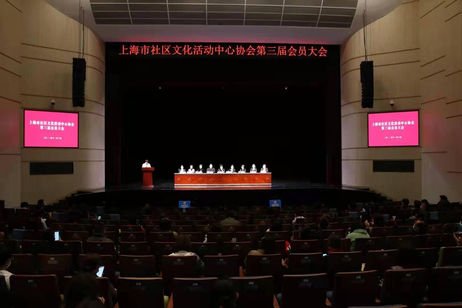 上海社IM电竞 IM电竞平台区文化中心协会：打造“公共文化”的金字招牌(图1)