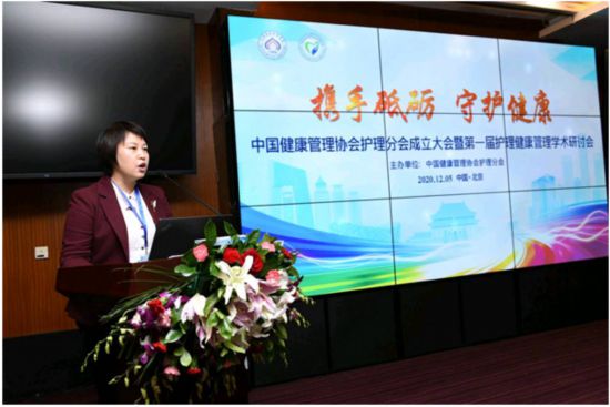 IM电竞 IM电竞app中国健康管理协会护理分会在北京正式成立--健康·生活--人民网(图1)