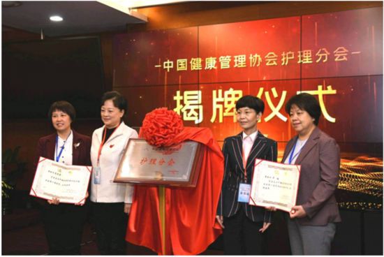 IM电竞 IM电竞app中国健康管理协会护理分会在北京正式成立--健康·生活--人民网(图2)