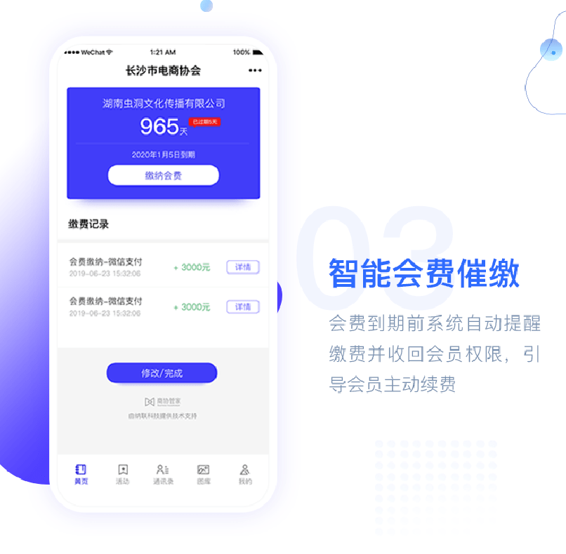 商协管家揭秘！ 商会究IM电竞 IM电竞app竟是靠什么盈利？(图3)