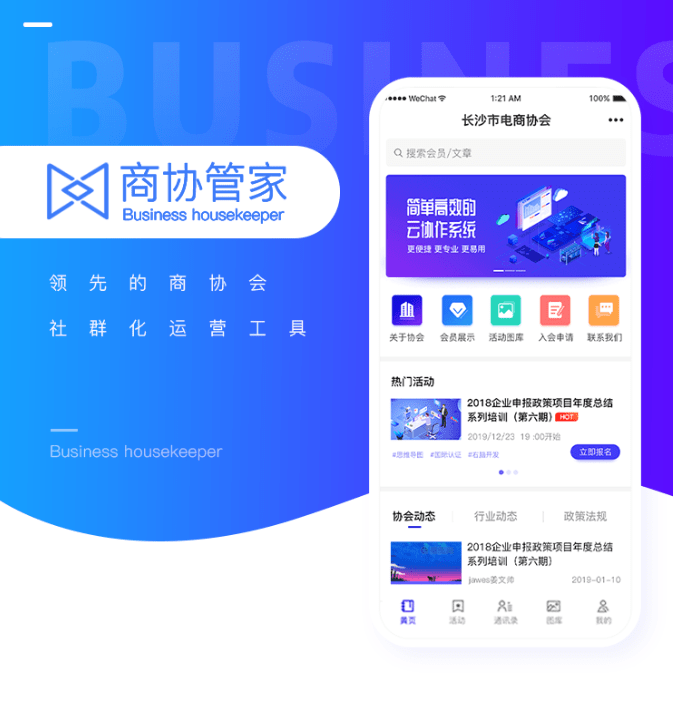 商协管家揭秘！ 商会究IM电竞 IM电竞app竟是靠什么盈利？(图4)