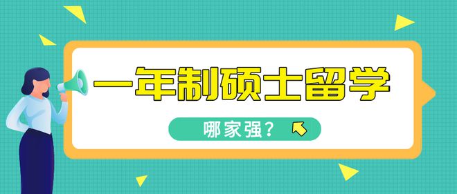 一年制“水硕”回国能不能考公？不仅能而且很吃香！IM电竞 IM电竞平台(图2)